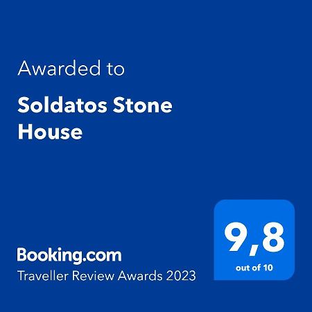 Soldatos Stone House Κατωχώρι Εξωτερικό φωτογραφία