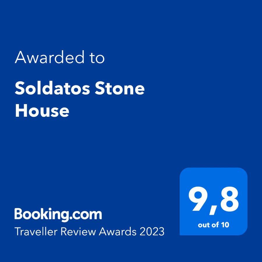 Soldatos Stone House Κατωχώρι Εξωτερικό φωτογραφία